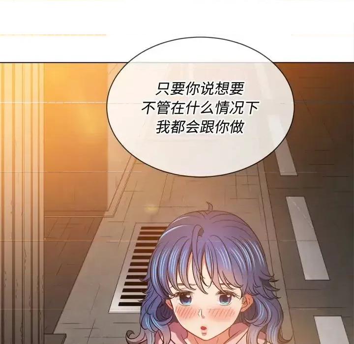 恶女勾勾缠 难缠小恶女第 97 话 第32页