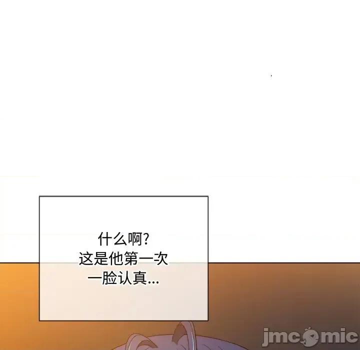 恶女勾勾缠 难缠小恶女第 97 话 第40页