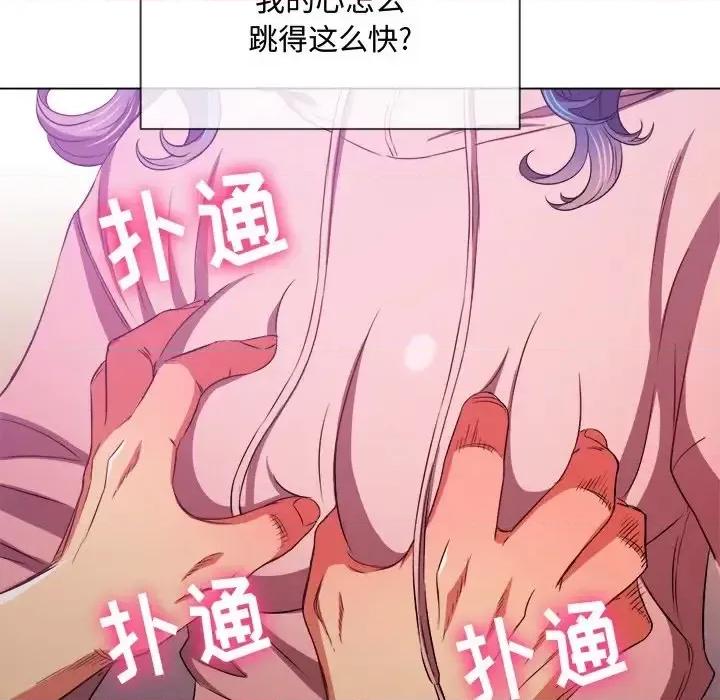 恶女勾勾缠 难缠小恶女第 97 话 第43页