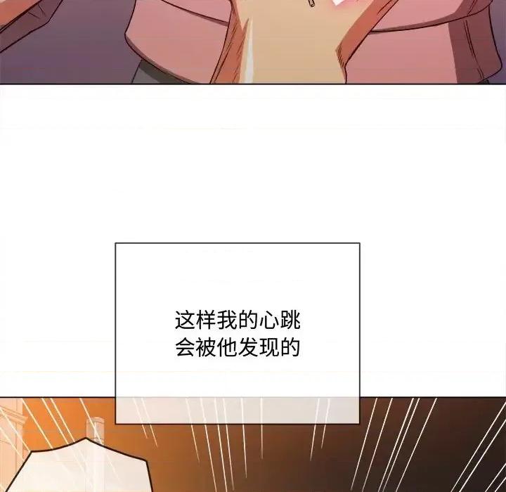 恶女勾勾缠 难缠小恶女第 97 话 第44页