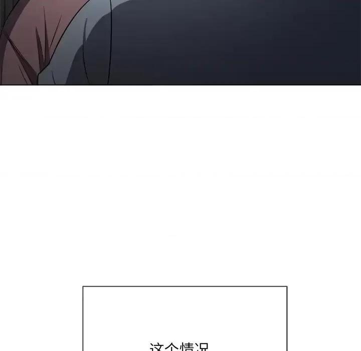 恶女勾勾缠 难缠小恶女第 97 话 第61页