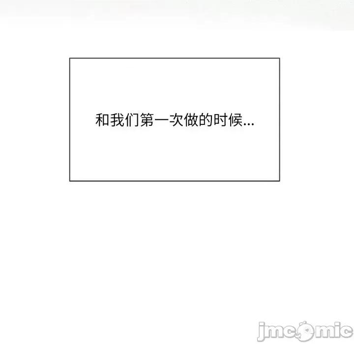 恶女勾勾缠 难缠小恶女第 97 话 第65页