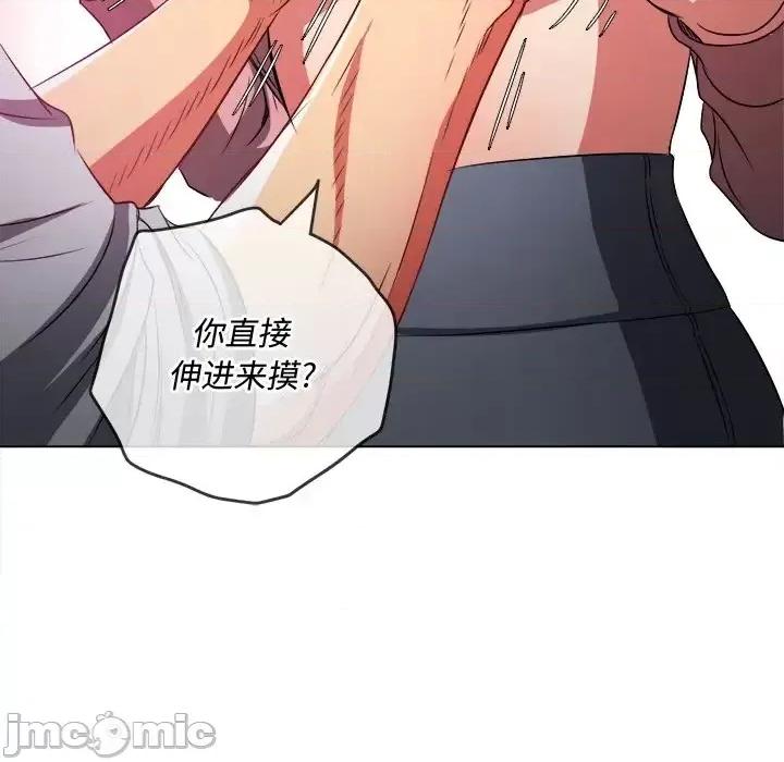 恶女勾勾缠 难缠小恶女第 97 话 第70页