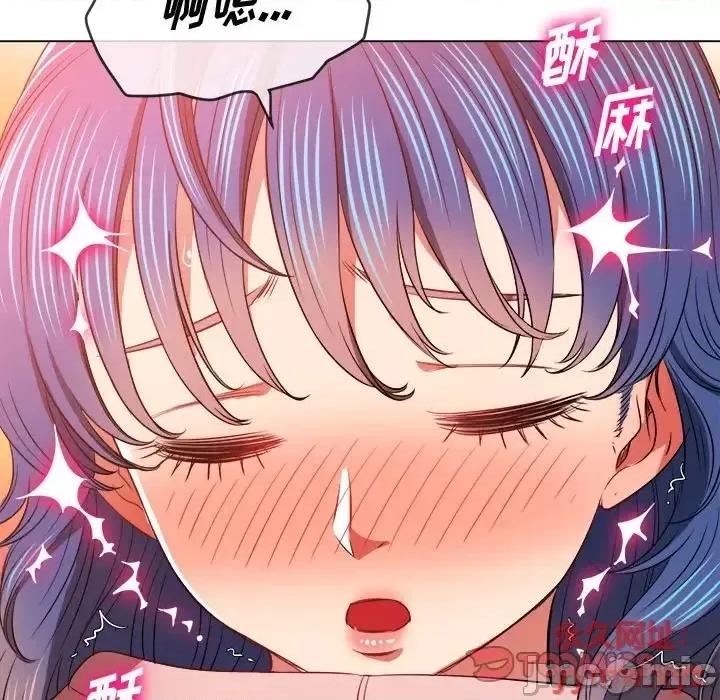 恶女勾勾缠 难缠小恶女第 97 话 第75页