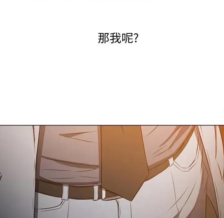 恶女勾勾缠 难缠小恶女第 97 话 第82页