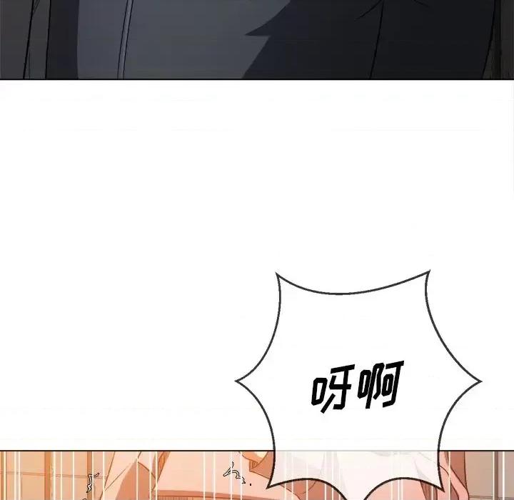恶女勾勾缠 难缠小恶女第 97 话 第87页