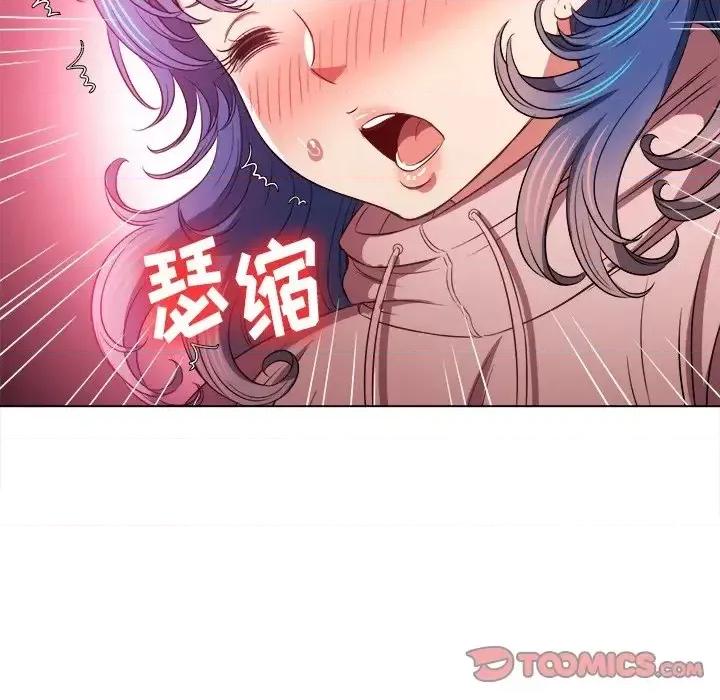 恶女勾勾缠 难缠小恶女第 97 话 第93页