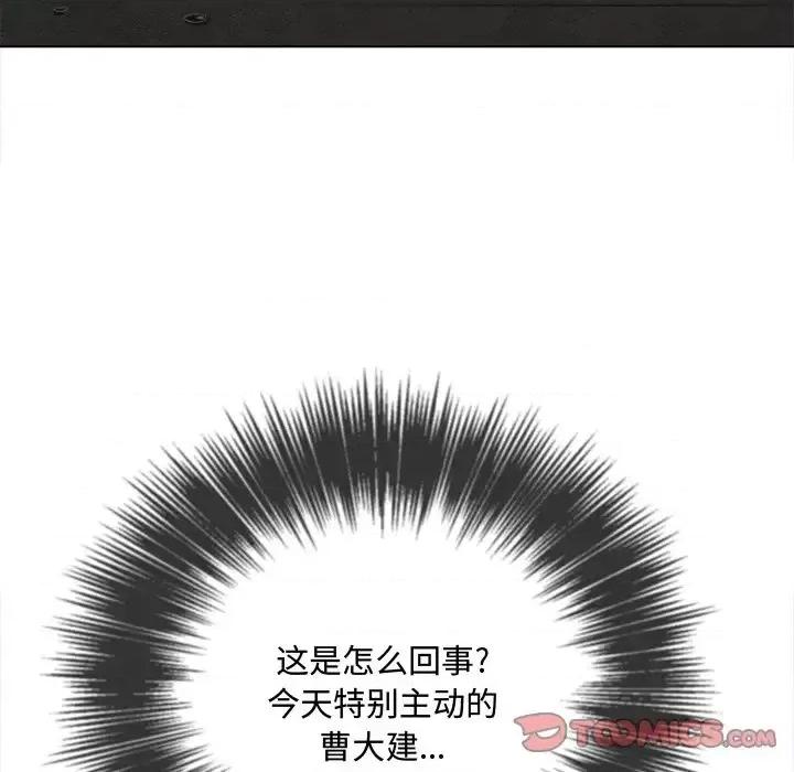 恶女勾勾缠 难缠小恶女第 97 话 第102页
