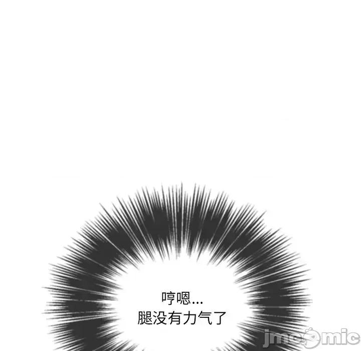 恶女勾勾缠 难缠小恶女第 97 话 第105页