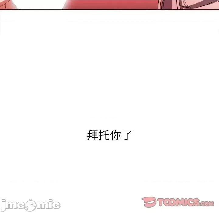 恶女勾勾缠 难缠小恶女第 97 话 第120页