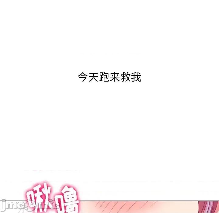 恶女勾勾缠 难缠小恶女第 97 话 第130页