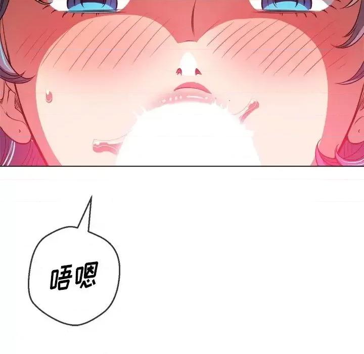 恶女勾勾缠 难缠小恶女第 97 话 第141页