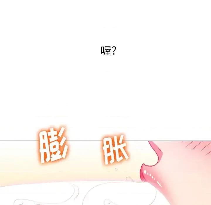 恶女勾勾缠 难缠小恶女第 97 话 第144页