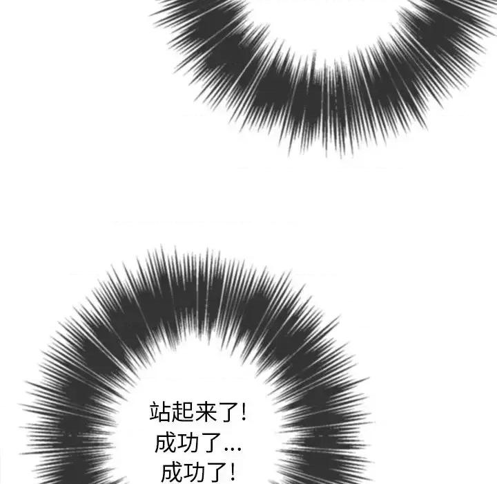 恶女勾勾缠 难缠小恶女第 97 话 第152页