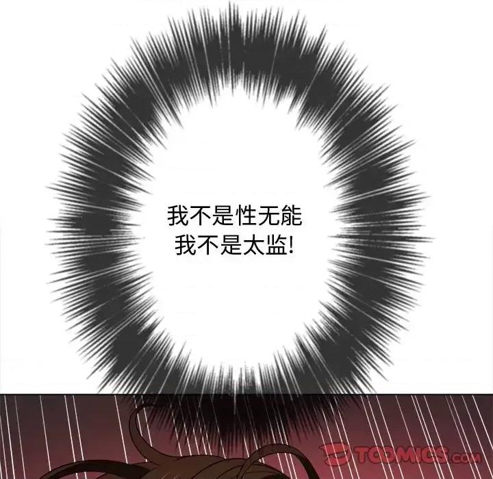 恶女勾勾缠 难缠小恶女第 97 话 第156页