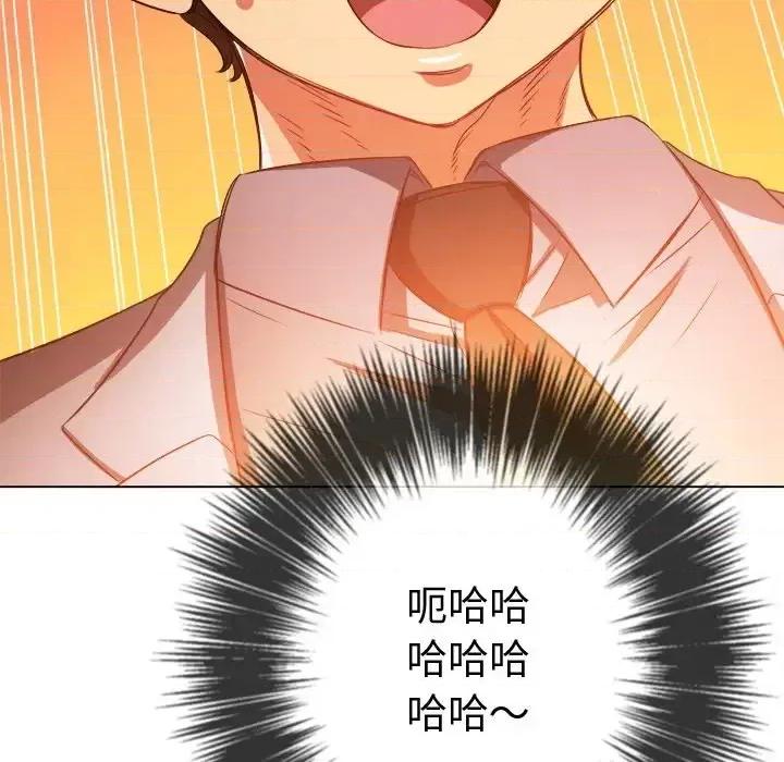 恶女勾勾缠 难缠小恶女第 97 话 第158页