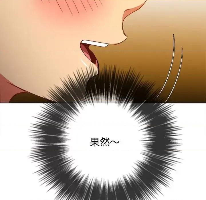 恶女勾勾缠 难缠小恶女第 97 话 第161页