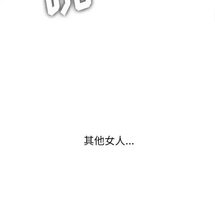 恶女勾勾缠 难缠小恶女第 98 话 第37页