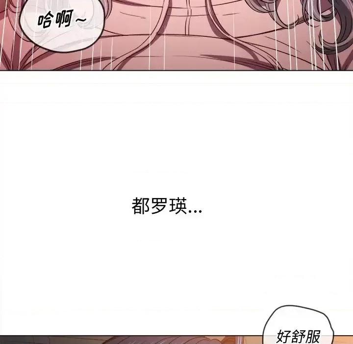 恶女勾勾缠 难缠小恶女第 98 话 第41页