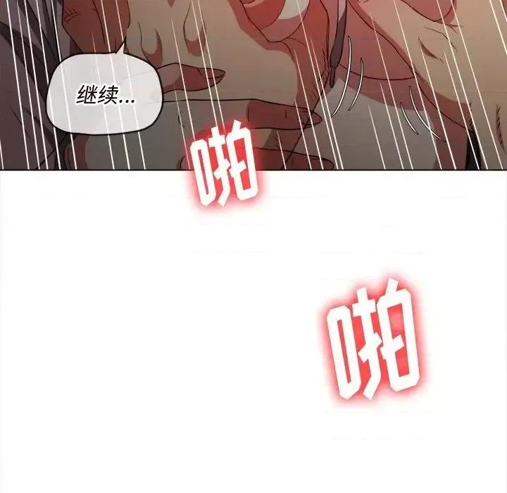 恶女勾勾缠 难缠小恶女第 98 话 第43页