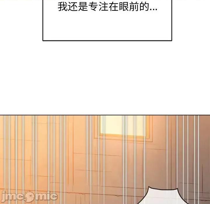 恶女勾勾缠 难缠小恶女第 98 话 第60页