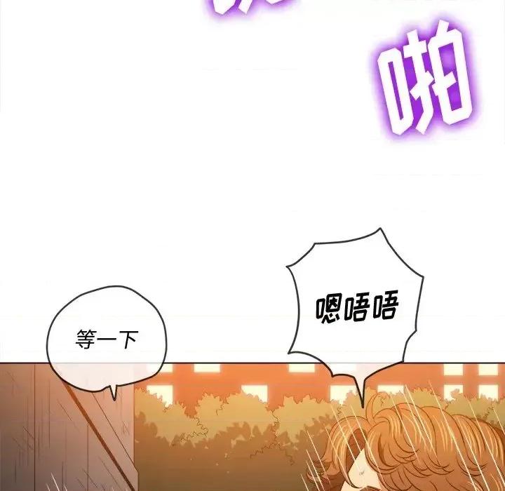 恶女勾勾缠 难缠小恶女第 98 话 第73页