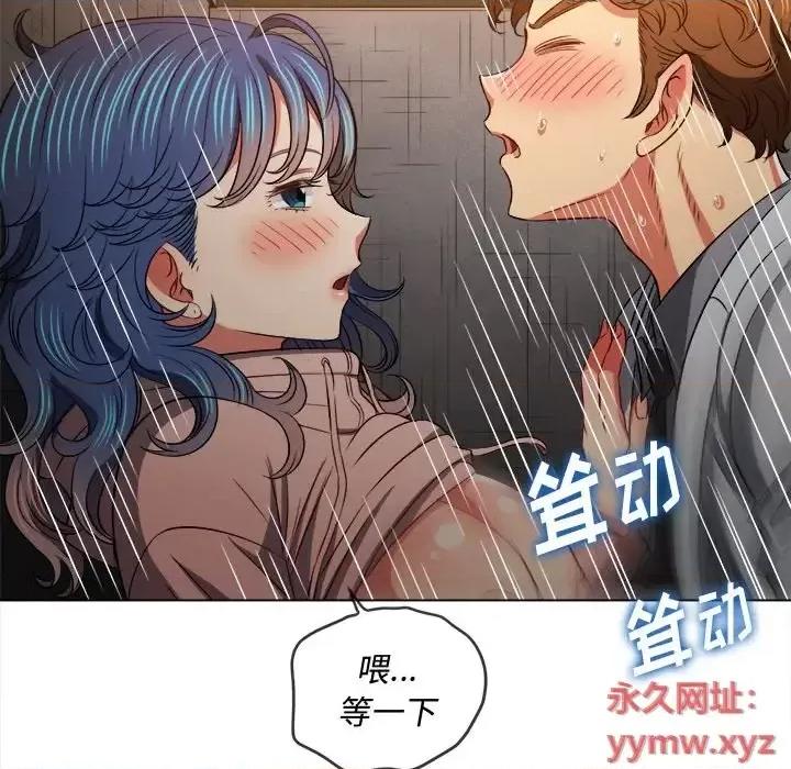 恶女勾勾缠 难缠小恶女第 98 话 第74页