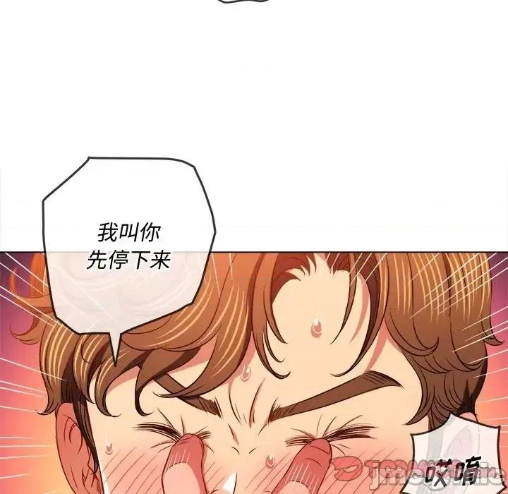 恶女勾勾缠 难缠小恶女第 98 话 第75页