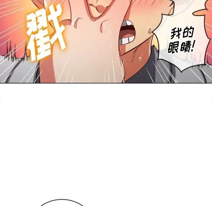 恶女勾勾缠 难缠小恶女第 98 话 第76页