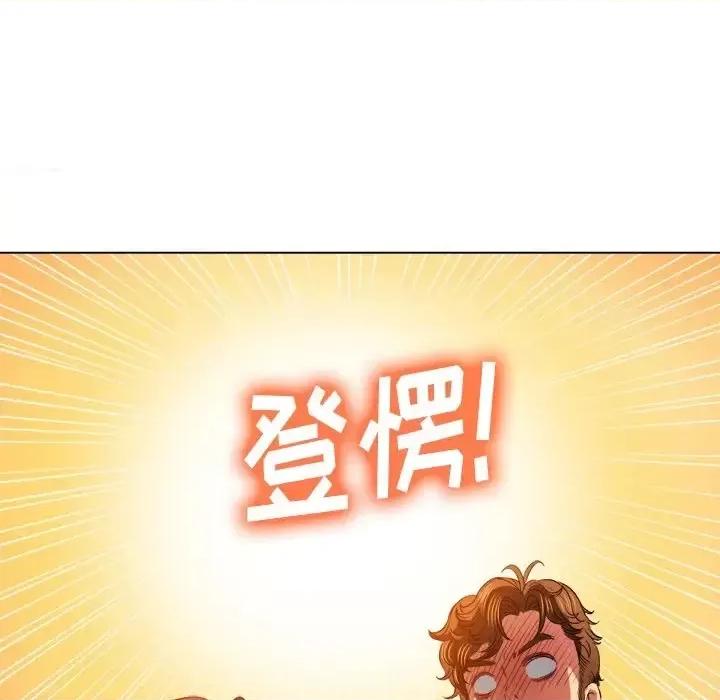 恶女勾勾缠 难缠小恶女第 98 话 第86页
