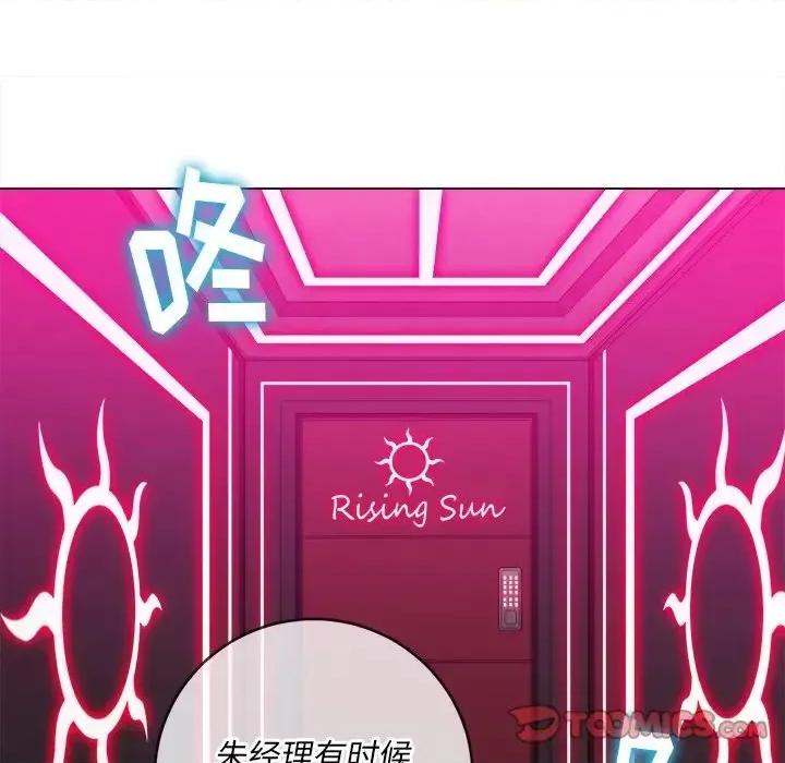 恶女勾勾缠 难缠小恶女第 98 话 第99页