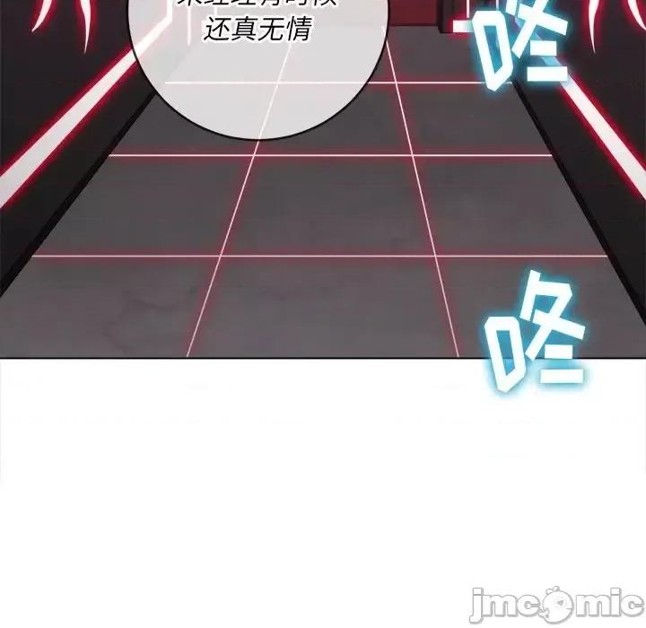 恶女勾勾缠 难缠小恶女第 98 话 第100页