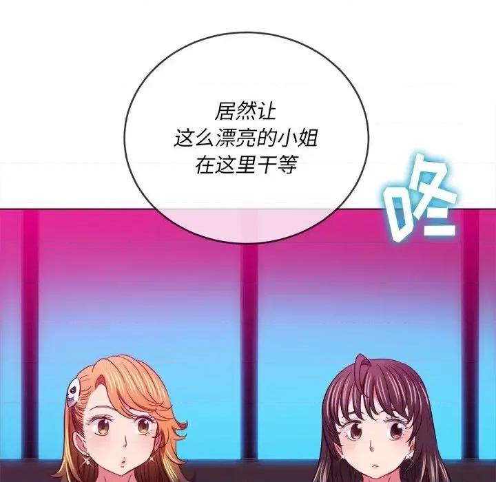 恶女勾勾缠 难缠小恶女第 98 话 第101页