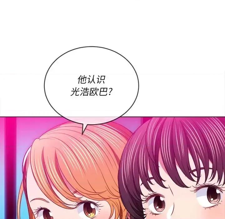 恶女勾勾缠 难缠小恶女第 98 话 第103页
