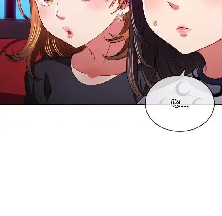恶女勾勾缠 难缠小恶女第 98 话 第104页