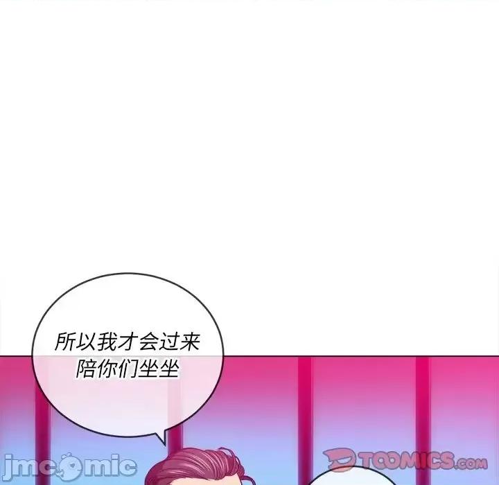 恶女勾勾缠 难缠小恶女第 98 话 第105页