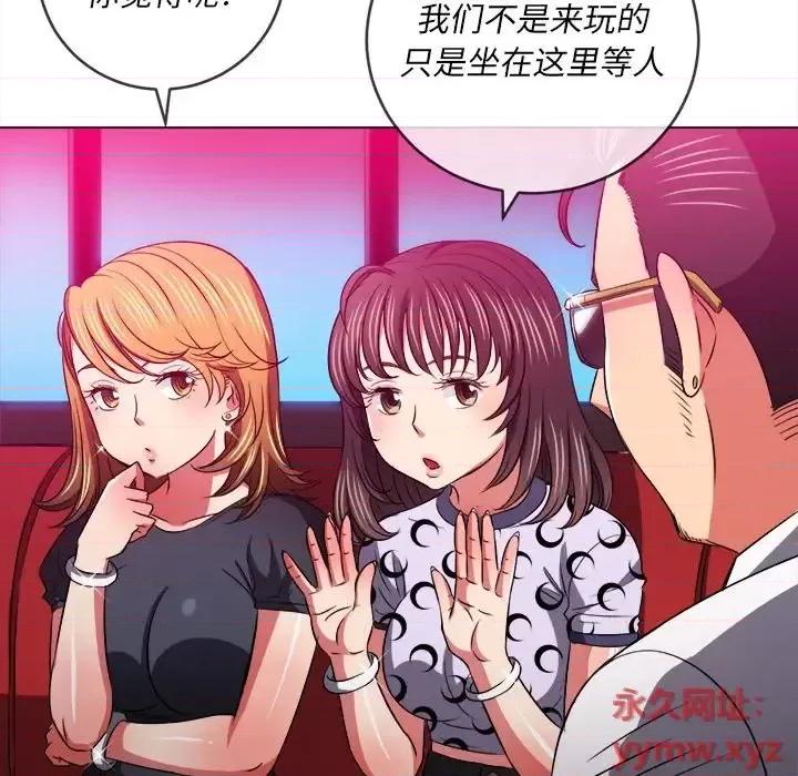 恶女勾勾缠 难缠小恶女第 98 话 第108页