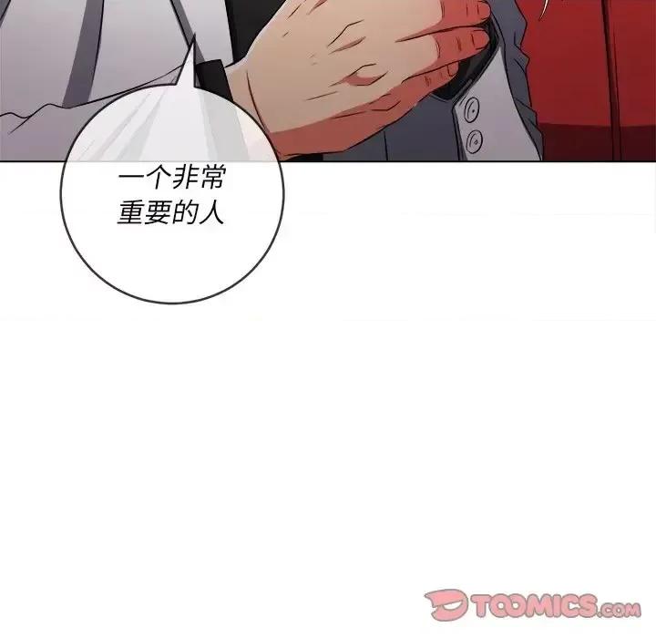 恶女勾勾缠 难缠小恶女第 98 话 第111页