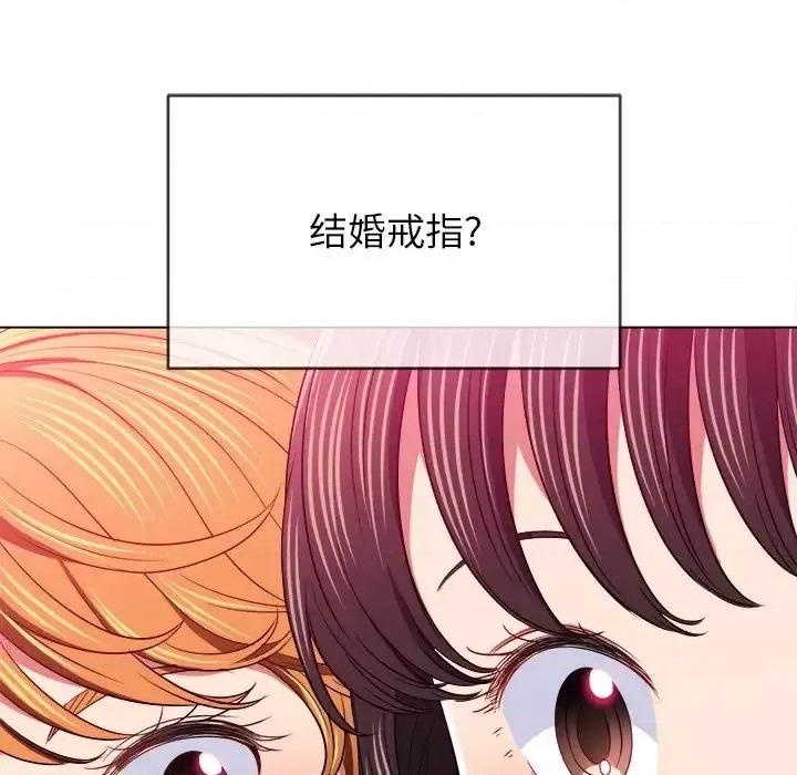 恶女勾勾缠 难缠小恶女第 98 话 第112页