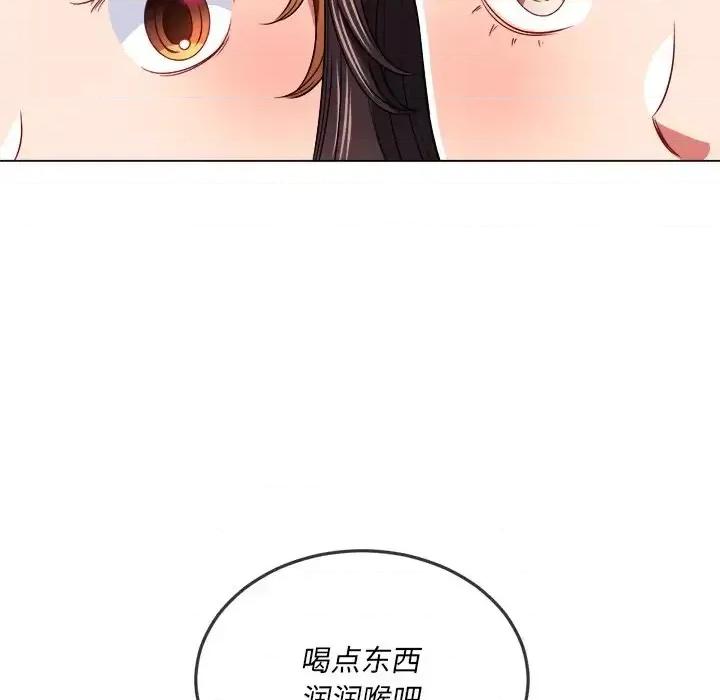 恶女勾勾缠 难缠小恶女第 98 话 第113页