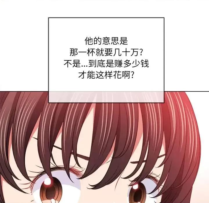 恶女勾勾缠 难缠小恶女第 98 话 第118页