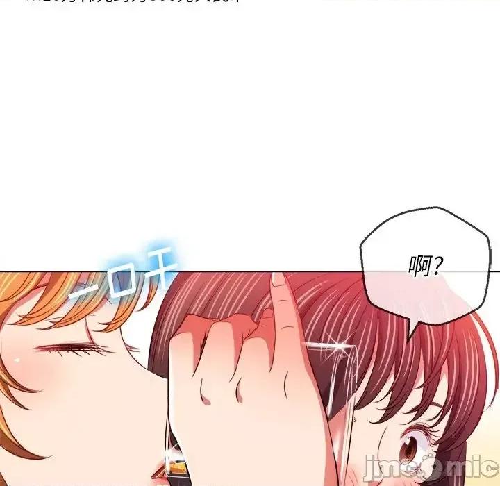 恶女勾勾缠 难缠小恶女第 98 话 第120页