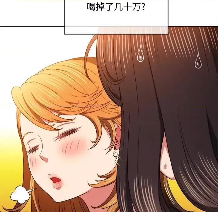 恶女勾勾缠 难缠小恶女第 98 话 第122页