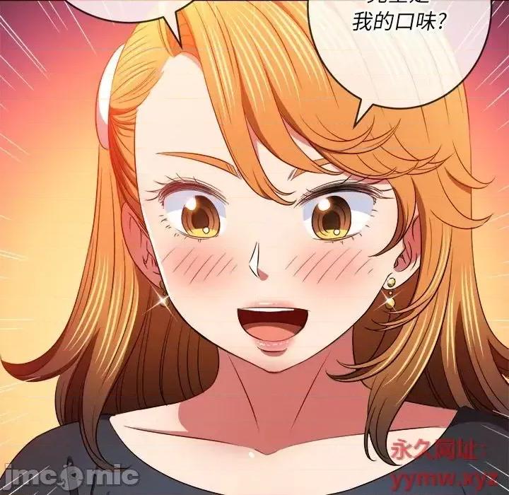 恶女勾勾缠 难缠小恶女第 98 话 第125页