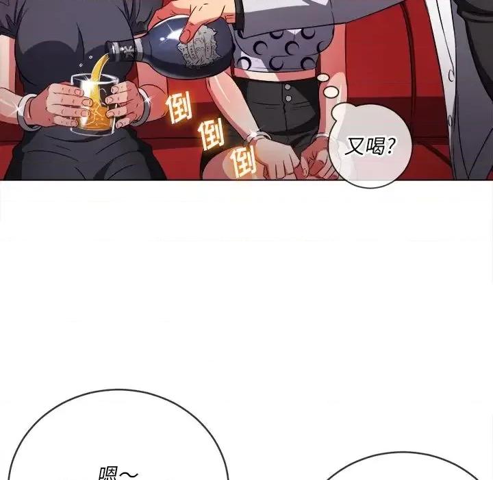 恶女勾勾缠 难缠小恶女第 98 话 第128页