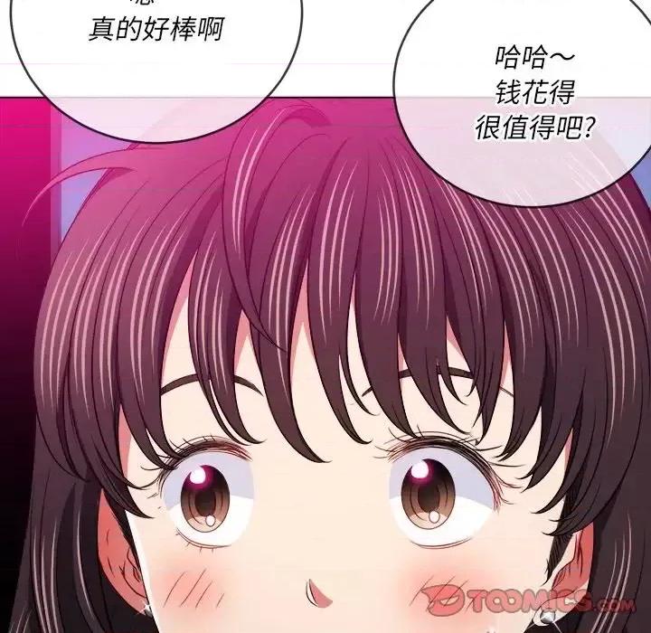 恶女勾勾缠 难缠小恶女第 98 话 第129页