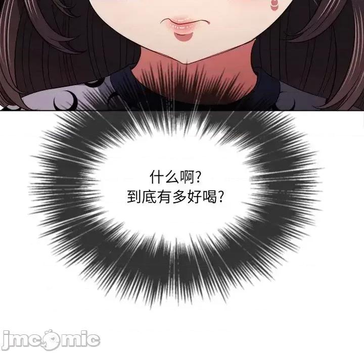 恶女勾勾缠 难缠小恶女第 98 话 第130页