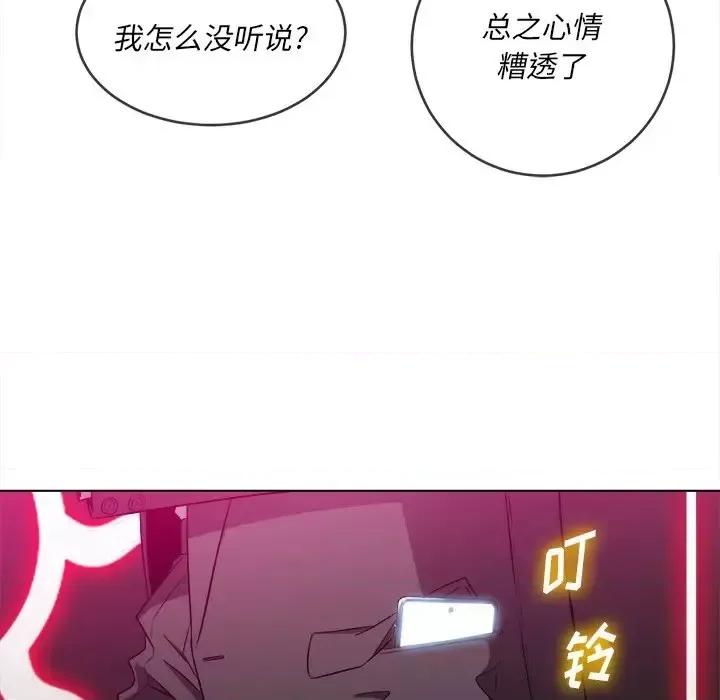 恶女勾勾缠 难缠小恶女第 98 话 第136页