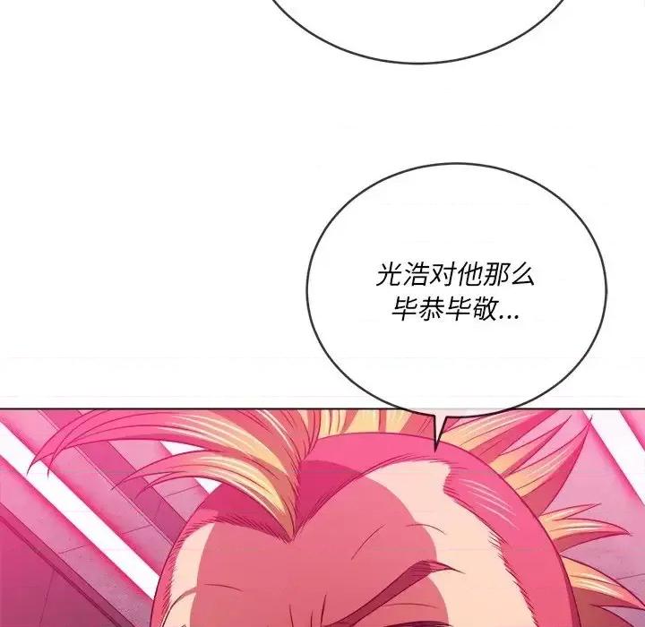 恶女勾勾缠 难缠小恶女第 98 话 第139页