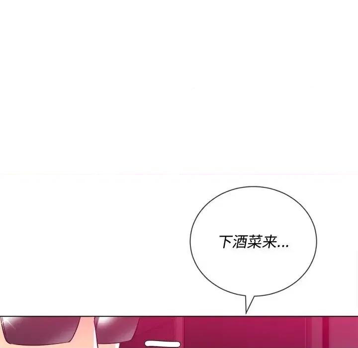恶女勾勾缠 难缠小恶女第 98 话 第143页